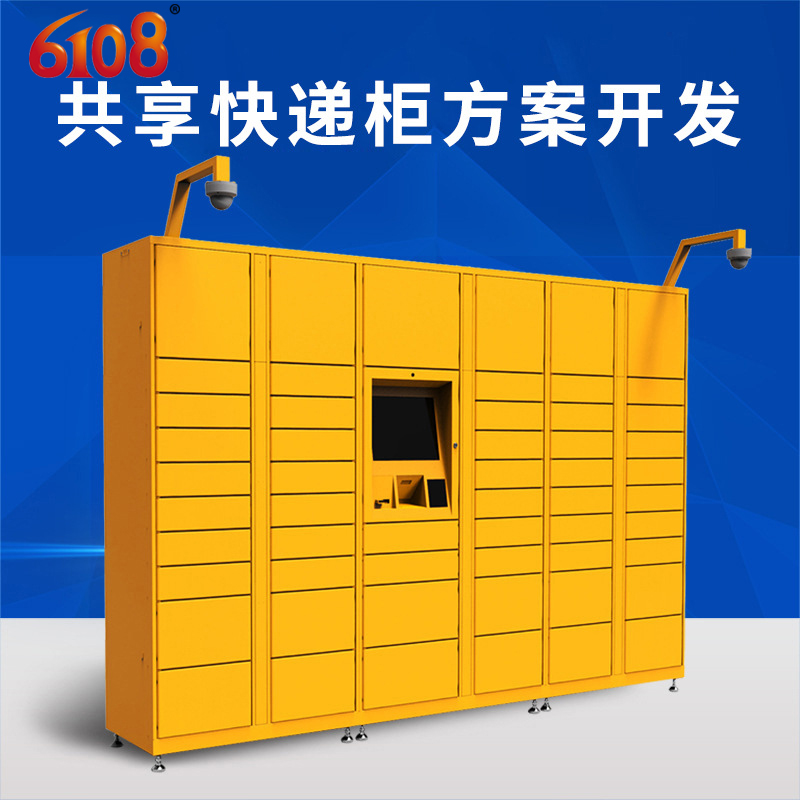 深圳我爱物联网科技公司推出“共享快递柜”改变人民生活