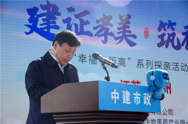 |“家里挺好 安心工作” 重阳节中建市政亲属团“探亲”到徐州