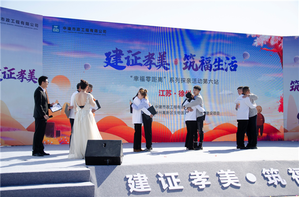 |“家里挺好 安心工作” 重阳节中建市政亲属团“探亲”到徐州