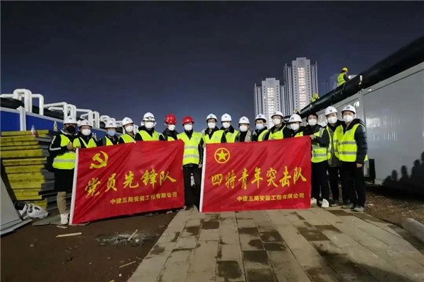 党员先锋队援建武汉火神山,雷神山