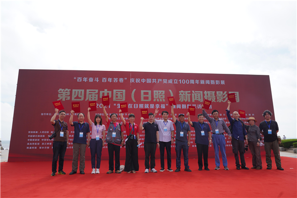 山东省新闻工作者协会主席韩国强,日照市委常委,宣传部部长杨留星出席