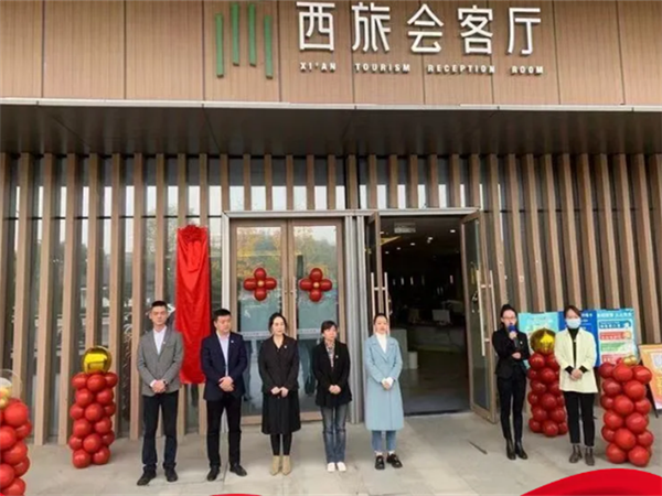 西安碑林区文艺路街道西旅会客厅党群服务中心挂牌启用(图1)