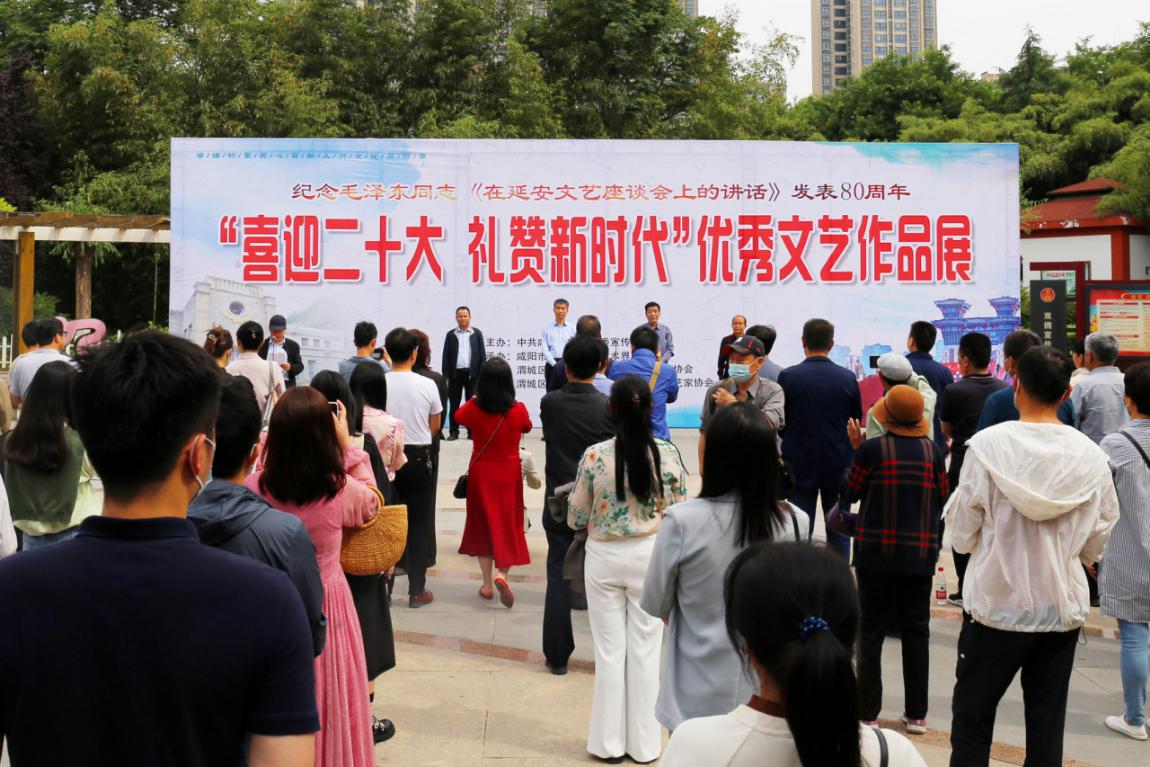 咸阳市渭城区举办“喜迎二十大 礼赞新时代”优秀作品展活动