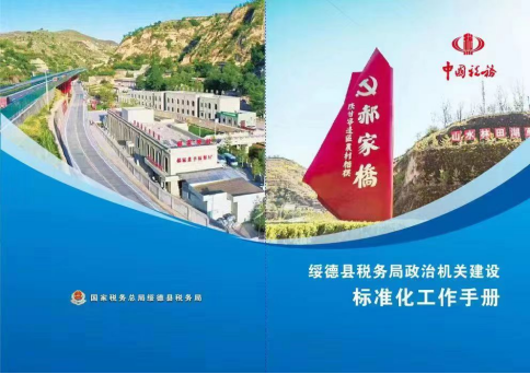 机关建设的具体内容 bb7501a2-42db-4747-9c16-5581cf7716ae.png