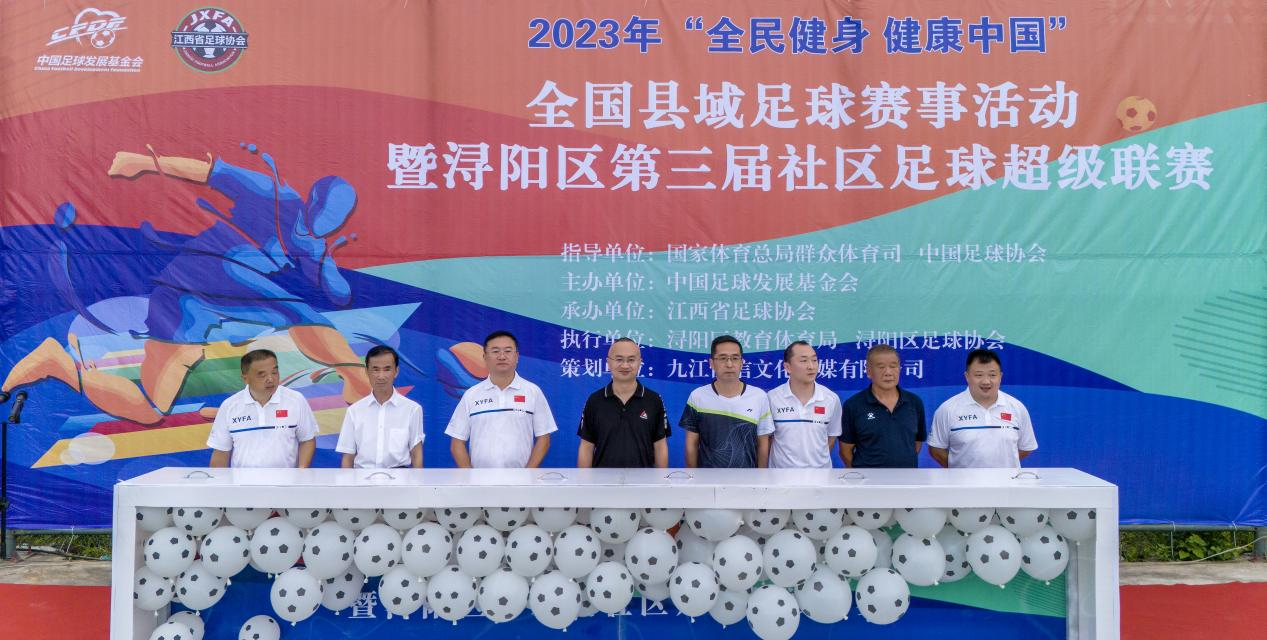 2025江西省城市足球联赛-赛程/比分/球队阵容全掌握-本地足球热血来袭！绿茵竞技烽火燃！浔阳区第三届社区超级联赛开幕式隆重举行！