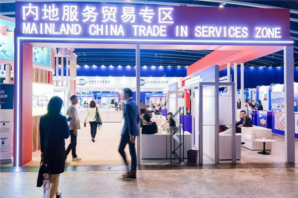 2023中国（香港）国际服务贸易洽谈会开幕