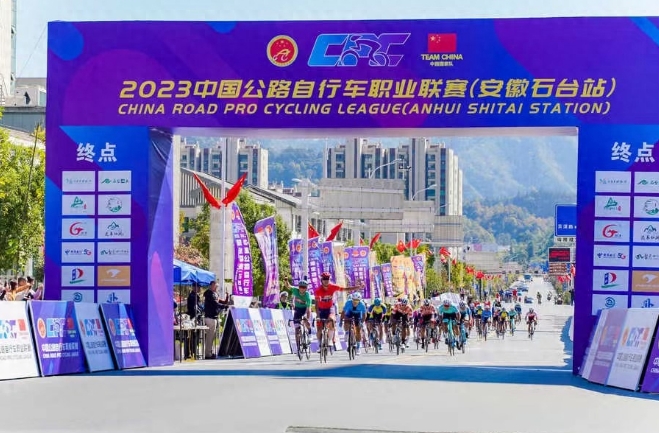  2023中国公路自行车职业联赛（安