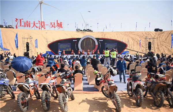 速度鄱湖 激情吴城 ——2023中国吴城·江南大漠国际越野拉力赛盛大开幕