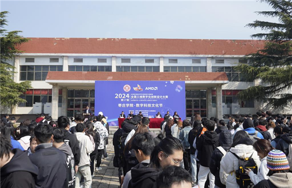 枣庄学院成功举办全国三维数字化创新设计大赛·数字科技文化节
