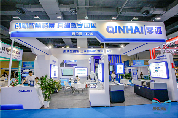 琴海科技携缩微数字胶片技术亮相上海智慧档案展览会