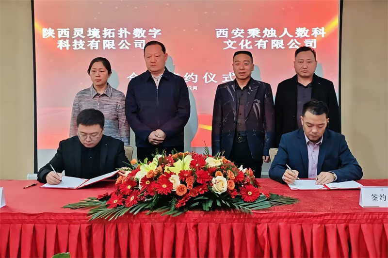 西安中之优集团和大唐西市集团战略签约